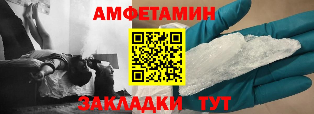 АМФЕТАМИН VHQ  Вход с VPN  Саров 