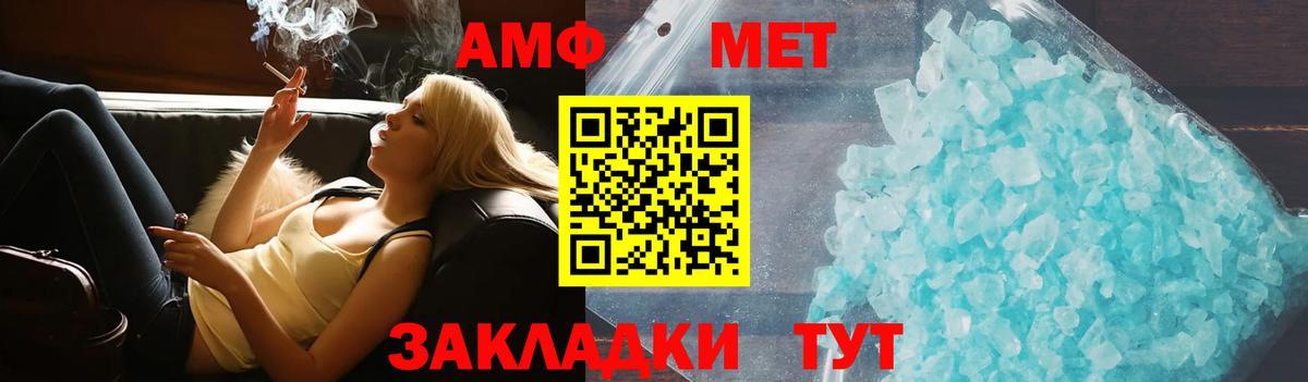 АМФЕТАМИН VHQ Саров