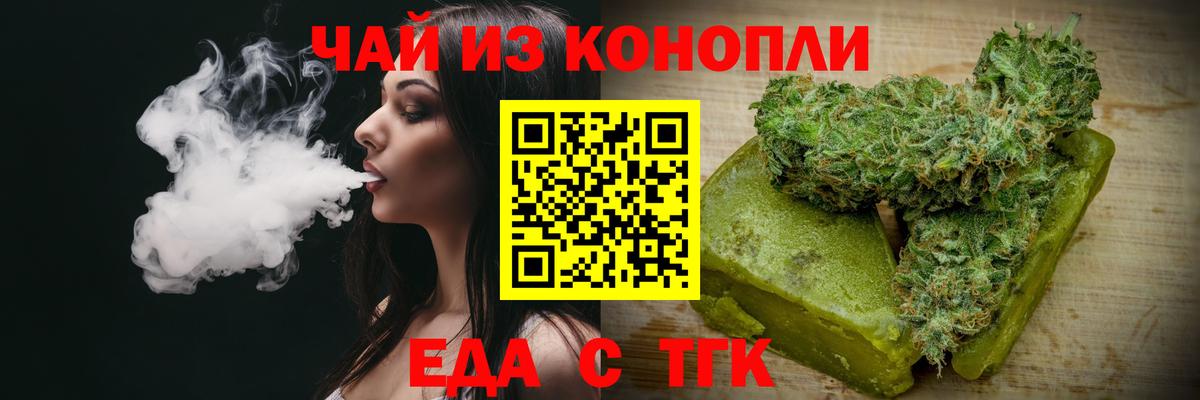 Cannafood конопля  Вход с VPN  Саров 