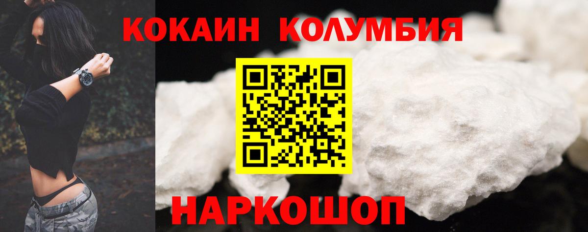 COCAIN 97% Саров