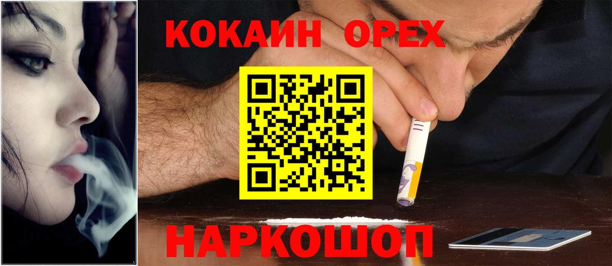 цены   Кокаин 97%  Вход с VPN  Саров 