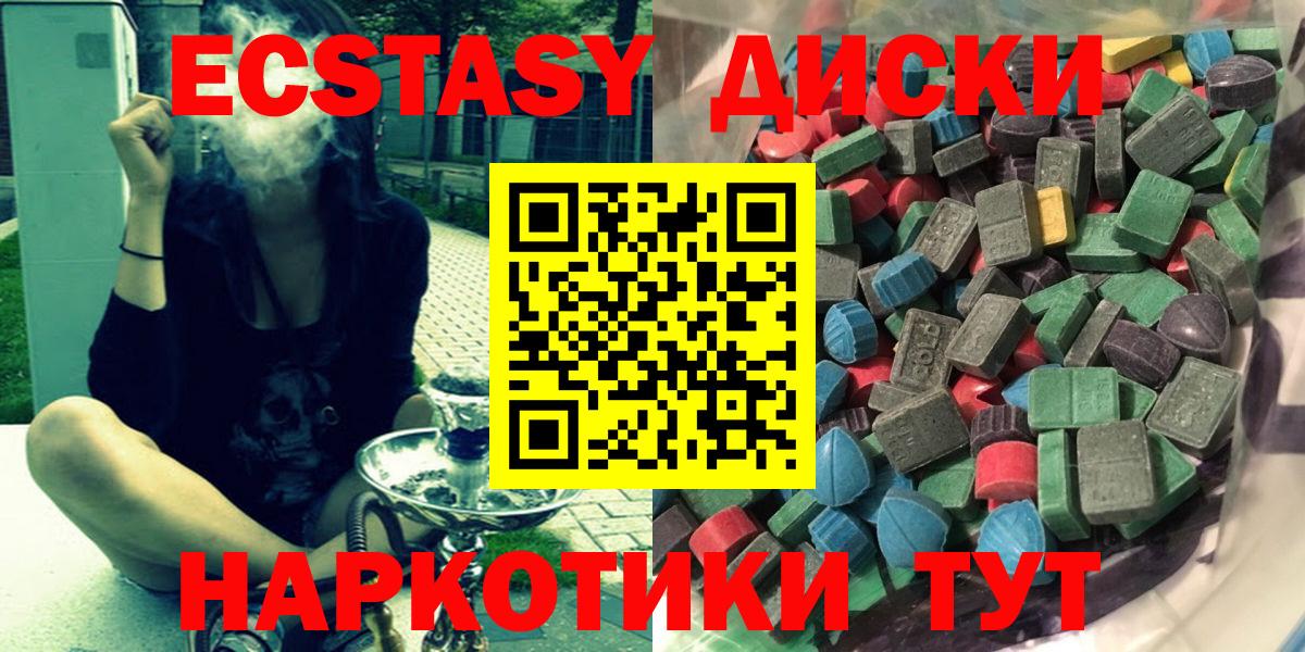 ЭКСТАЗИ 300 mg Саров