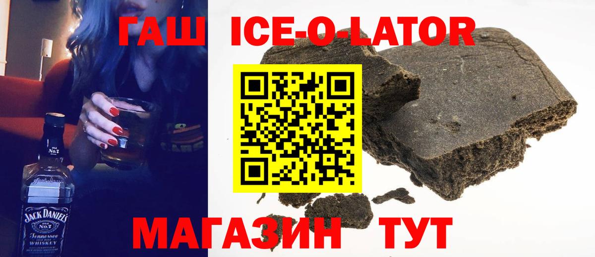 ГАШ  ГАШ 40% ТГК  ГАШИШ хэш  Вход с VPN  Саров 