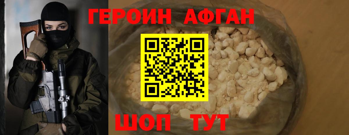 ГЕРОИН белый  Вход с VPN  Саров 