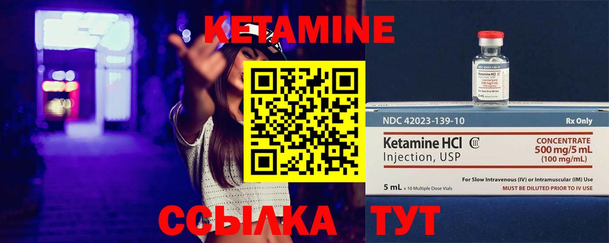 Кетамин VHQ  Вход с VPN  КЕТАМИН ketamine  Саров 