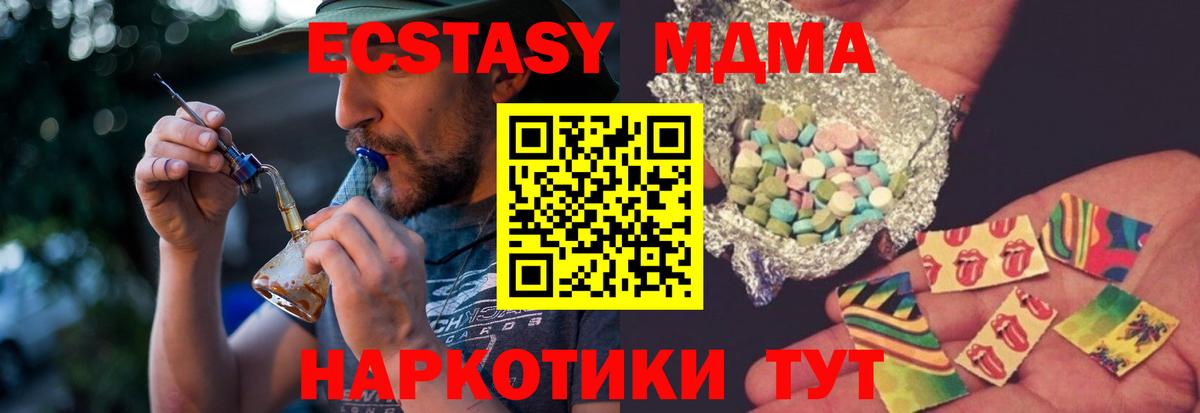Саров  МДМА VHQ  MDMA crystal  Вход с VPN 
