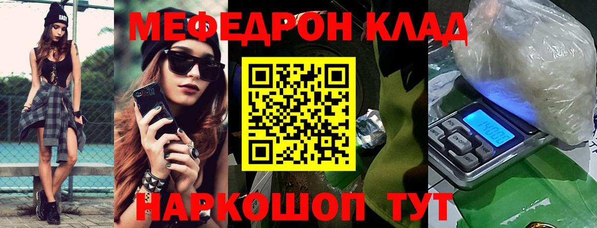 продажа наркотиков  МЯУ-МЯУ VHQ  МЯУ-МЯУ  Саров  Вход с VPN  Мефедрон mephedrone 