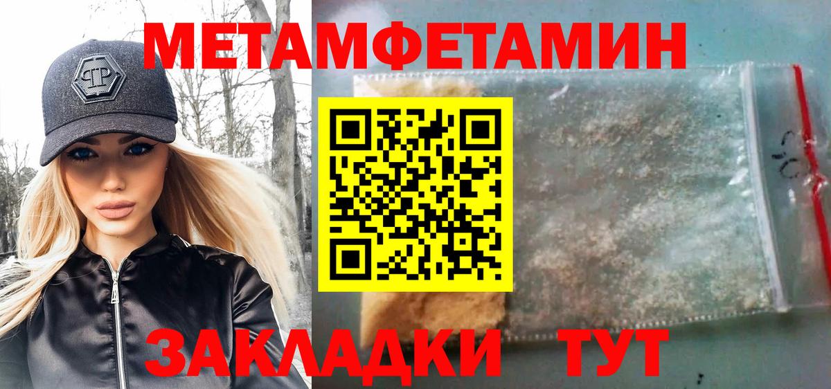 Первитин мет Саров