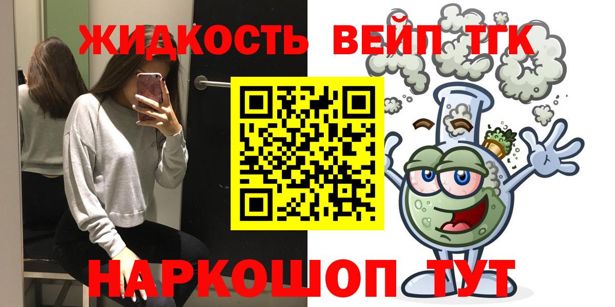 ТГК концентрат Саров