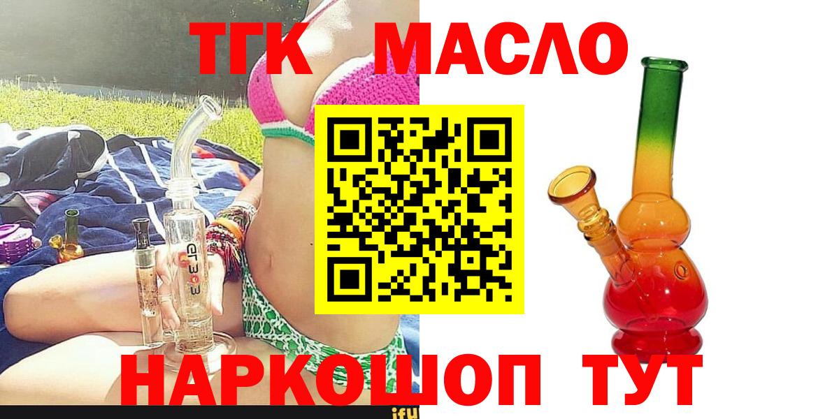 Саров  Дистиллят ТГК вейп с тгк  Вход с VPN  закладки  ТГК вейп с тгк 