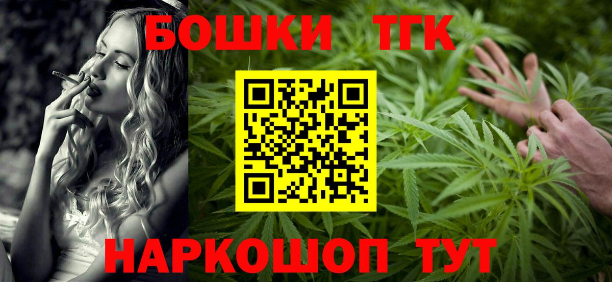 Бошки Шишки OG Kush  Вход с VPN  МАРИХУАНА гибрид  Конопля план  Саров 